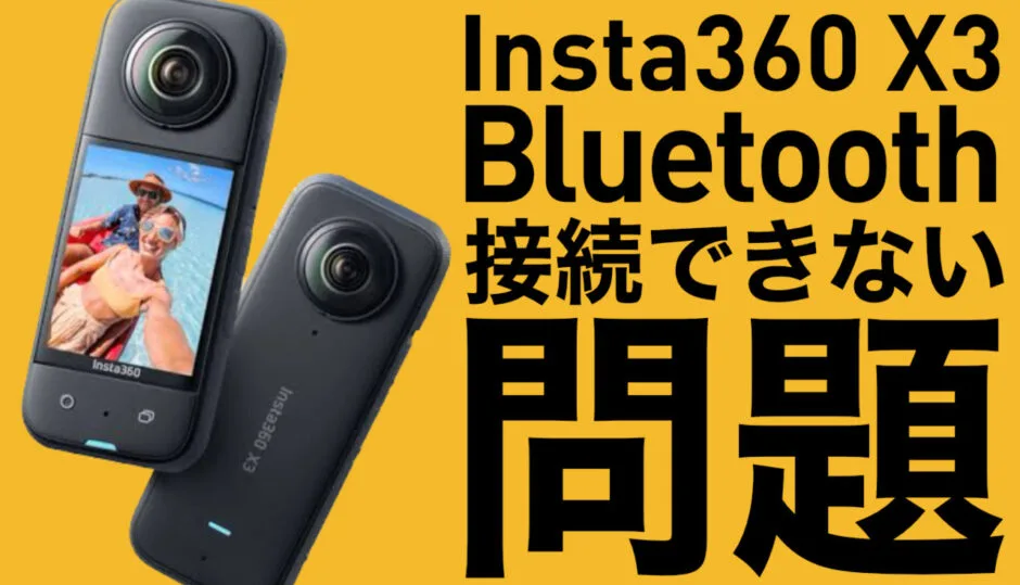 Insta360 App