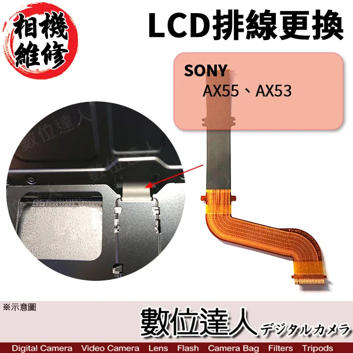 Sony FDR-AX53 error code C:13:01